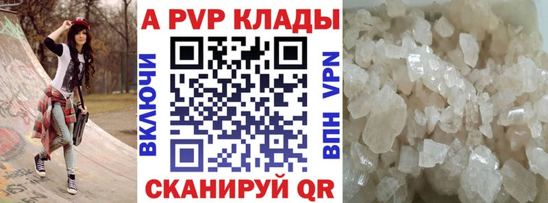 купить наркотик  Мураши  APVP кристаллы 
