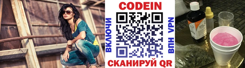 наркотики  Мураши  Кодеин напиток Lean (лин) 